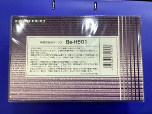 コムテック エンジンスターター 車種別専用ハーネス Be-H501 未使用品