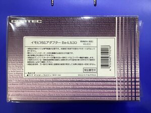 コムテック エンジンスターター イモビ対応アダプター Be-IL53D 未使用品