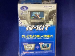 データシステム　純正車載ナビ装着車専用　TVキット KTV300　未使用品