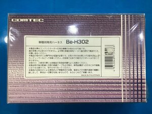 コムテック エンジンスターター 車種別専用ハーネス Be-H302 未使用品