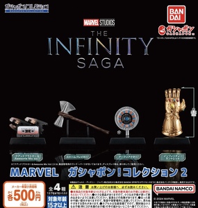 マーベル MARVEL ガシャポン！コレクション2 全4種セット ガチャ 送料無料 匿名配送