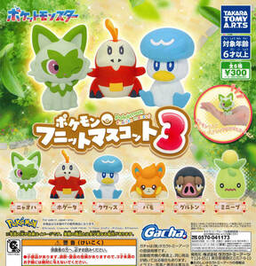 ポケモン フニットマスコット3 全6種セット ガチャ 送料無料 匿名配送