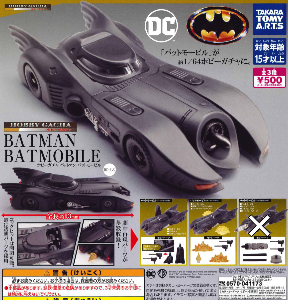 2024年最新】Yahoo!オークション -バットマン バットモービルの中古品