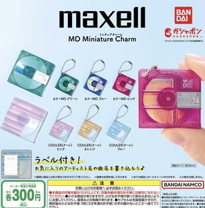 Maxell MD ミニチュアチャーム 全6種セット ガチャ 送料無料 匿名配送