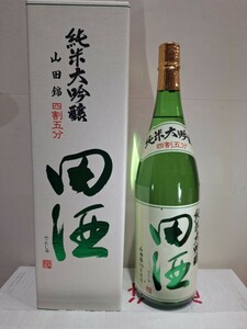 田酒　純米大吟醸　四割五分　1800ml　箱つき　23年製造　1本