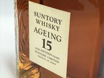 古酒 国産ウイスキー 希少 SUNTORY AGEING　 サントリー エイジング 15年 750ml 43％ 未開栓 164992-14_画像10