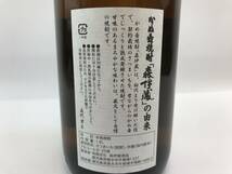 森伊蔵 1800ml かめ壺焼酎 本格焼酎 芋焼酎 薩摩 焼酎 木箱 古酒 人気 未開栓/保管品 #196016-83_画像7