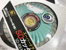 三京ダイヤモンド工業 SDカッター 切断　8X SD-RX4 JAN:4936091001809 未使用品 ＃196800-152 ＃201865-152_画像3