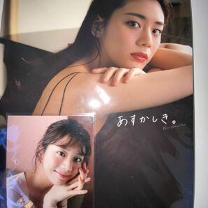 【サイン本】貴島明日香1st写真集　あすかしき。生写真付き