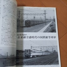 鉄道ピクトリアル　国鉄ダイヤ改正1960　キハ　古本ネコポス230円　黄ばみ汚れあり　オレあり 鉄道資料　アーカイブスセレクション_画像7