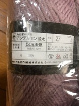 ☆ ANDERSEN アンデルセン カネボウ　毛糸 WOOL 毛１００％　１０個セット ☆ 未開封♪_画像3