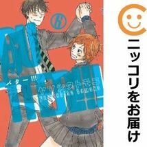 【595498】BUTTER！！！ 全巻セット【全6巻セット・完結】ヤマシタトモコ月刊アフタヌーン_画像1