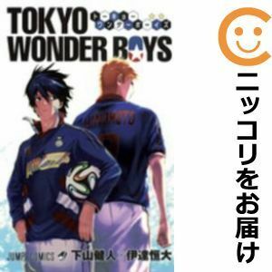 【595968】TOKYO WONDER BOYS 単品 伊達恒大