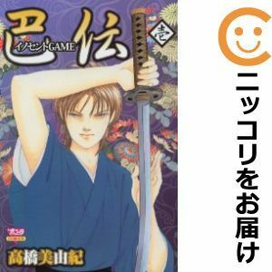 【596114】イノセントGAME 巴伝 単品 高橋美由紀ミステリーボニータ