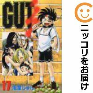 【596592】GUT's 全巻セット【全17巻セット・完結】風童じゅん月刊少年マガジン