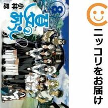 【596727】夏のあらし！ 全巻セット【全8巻セット・完結】小林尽月刊ガンガンWING_画像1