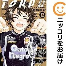 【598068】トップウGP 全巻セット【1-12巻セット・以下続巻】藤島康介月刊アフタヌーン_画像1