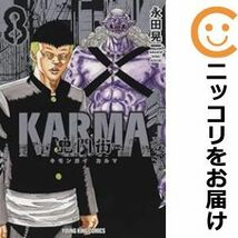 【598405】鬼門街 KARMA 全巻セット【1-8巻セット・以下続巻】永田晃一ヤングキング_画像1