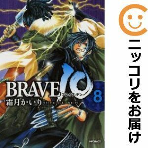 【598828】BRAVE10 全巻セット【全8巻セット・完結】霜月かいり月刊コミックフラッパー