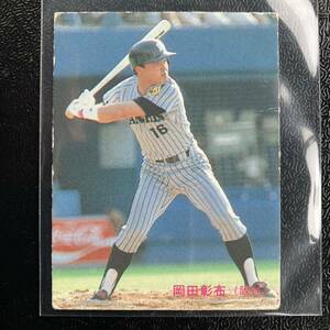 カルビー　1985年　岡田彰布　283番　阪神タイガース　レアブロック　プロ野球カード　85年
