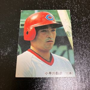 カルビー　1985年　小早川毅彦　117番　広島カープ　レアブロック　プロ野球カード　85年