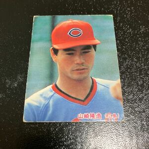 カルビー　1985年　山崎隆造　125番　広島カープ　レアブロック　プロ野球カード　85年