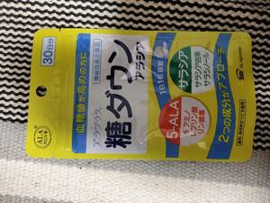 【送料無料　新品未使用】アラプラス 糖ダウン アラシア 30粒 （30日分） 機能性表示食品