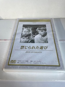 ★禁じられた遊び（未開封品） DVD CLASSIC CINEMA SERIES VOL.4 店番DVD-4 　