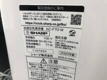 シャープ 加湿空気清浄機 プラズマクラスター【KC-F70-W】2020年製 加湿～18畳 空気清浄～31畳_画像7