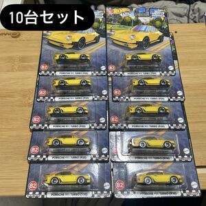 ホット ウィール ポルシェ 911 ターボ (930) ブールバード 10セット HKF34 Hot Wheels Porsche 911 Turbo (930) Boulevard 10 pcs Set