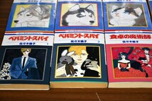 NY1-198【現状品】佐々木倫子　漫画まとめ　動物のお医者さん　全12巻　家族の肖像　食卓の魔術師　ぺパミント・スパイ 他　マンガ　中古品_画像5