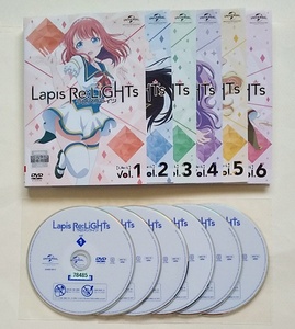 ■ラピスリライツ　全6巻　レンタル版DVD　安齋由香里/久保田梨沙　Lapis Re:LiGHTs