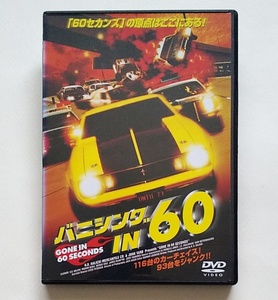 ■バニシング IN 60　レンタル版DVD　Gone in 60 seconds　H.B.ハリッキー