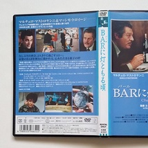 BARに灯ともる頃　レンタル版DVD　マルチェロ・マストロヤンニ_画像2