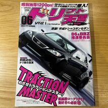 ドリフト天国 ドリ天 2012年6月号 中古品 送料無料［057］_画像1