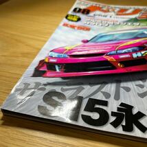 ドリフト天国 ドリ天 2012年8月号 中古品 送料無料［066］_画像5