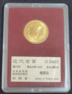 ** super rare 5/2,059 Ministry of Finance discharge gold coin new 10 jpy M42 ultimate beautiful goods **