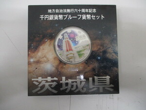 (5558) 茨城県 地方自治法施行60周年記念 千円銀貨幣プルーフ貨幣セット 1000円