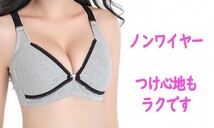 【SALE価格・匿名配送】大ヒット　授乳ブラ　Ｌサイズ２セット　プレゼント　マタニティ　妊娠　妊婦　出産祝　産前産後　ブラジャー　４_画像3