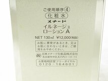 ①† MENARD/メナード イルネージュローションA 130ml 化粧水 未使用品_画像5