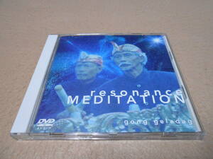 「Resonance Meditation 共鳴瞑想」　DVD AUDIO　ゴング・グラダグ　ガムラン　バリ島　細野晴臣監修　