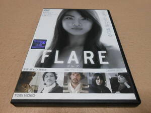 「FLARE」　ジャケ難あり　福田麻由子　バレンタイン・バノン　広瀬アリス　玄里　谷村美月　加藤雅也　山口紗弥加