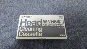 送料無料 Victor ビクター W-VHS ヘッドクリーニングカセット 非売品 新品未開封品 WCD-5 HR-W1 HR-W5