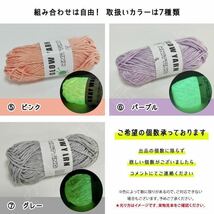 グロウヤーン　GLOWYARN 毛糸　蓄光　発光　編み物　ハンドメイド　ニット　手作り　光る　白　ホワイト　ハロウィン　マスコット_画像8