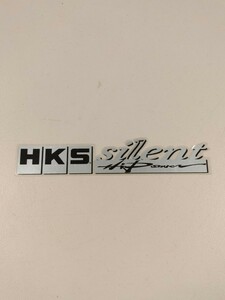 HKS Silent Hi-Power Muffler　★　ステッカー　デカール　★ サイレント　ハイパワー　マフラー　チューニング　ドレスアップ ドリフト　