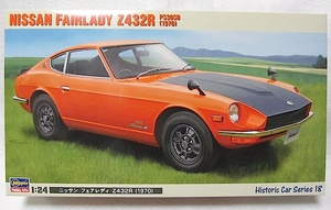 ハセガワ 1/24 ニッサン　フェアレディ Z 432 R (1970) 新品