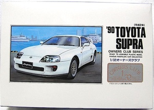 アリイ　1/32 オーナーズクラブ No.37 「 '90 トヨタ・スープラ (平成2年)」新品