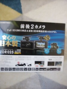 〇コムテックZDR-025中古フロントカメラと新品リアカメラ＋新品シュガー電源コード＋新品カメラ接続コード＋中古SDカード16G