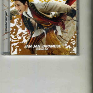 「JAN JAN JAPANESE」郷ひろみ CDの画像1