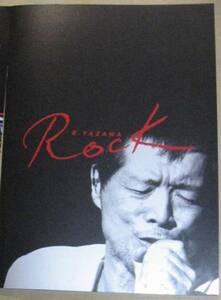 劇場版　矢沢永吉 「E.YAZAWA ROCK」パンフレット　未読品